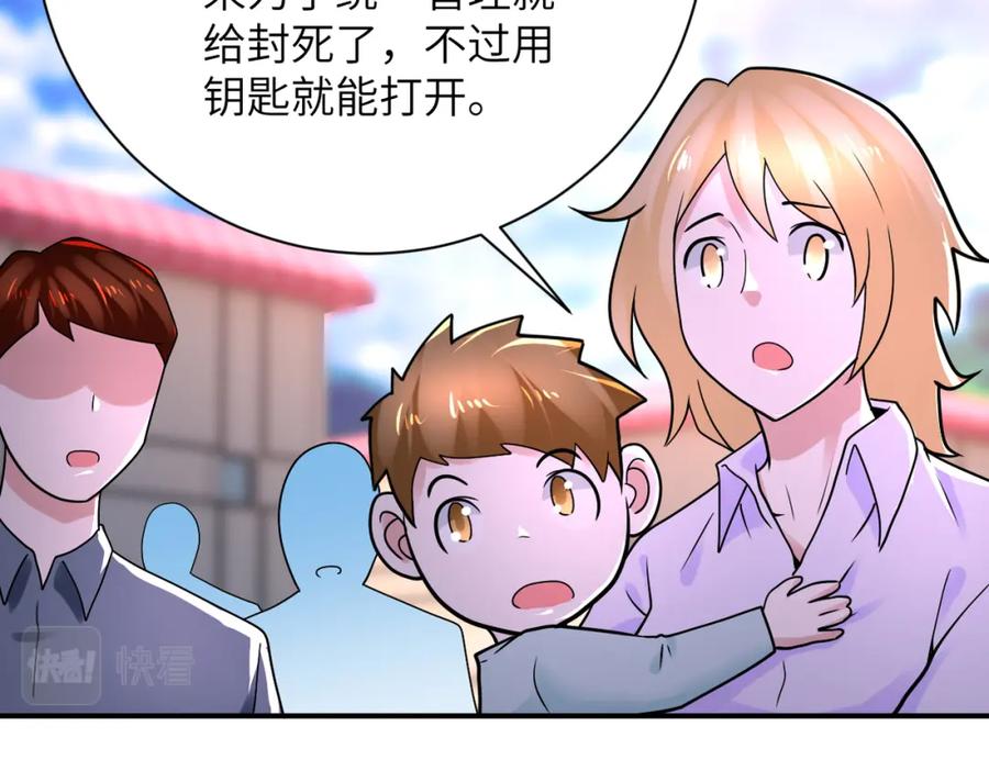 末世超级系统 第346话 血藤来袭！ 第41页
