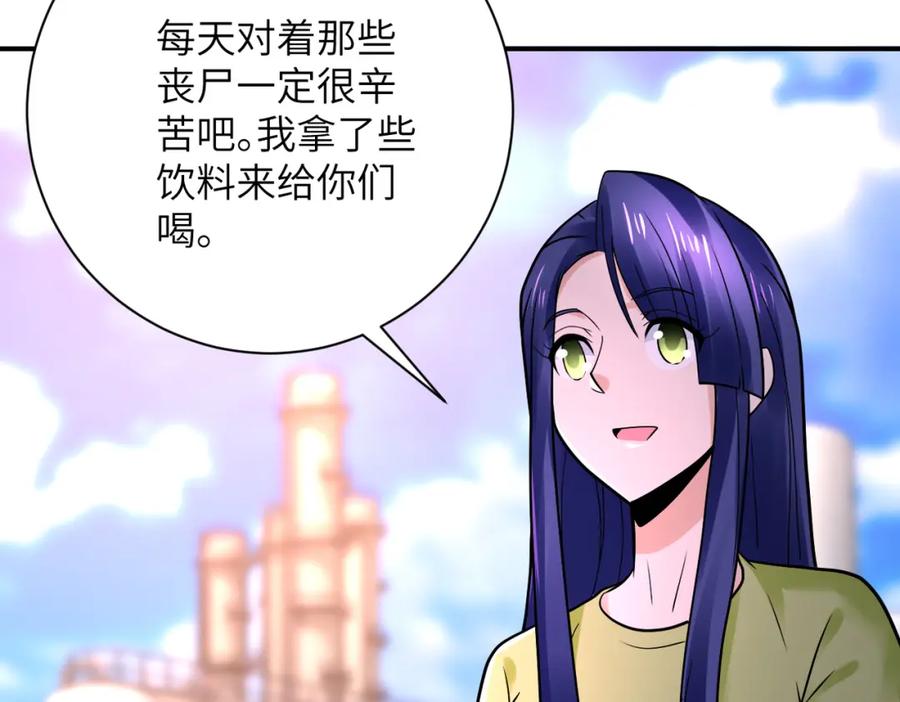 末世超级系统 第346话 血藤来袭！ 第6页