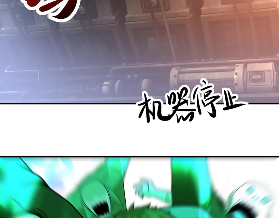 末世超级系统 第346话 血藤来袭！ 第29页