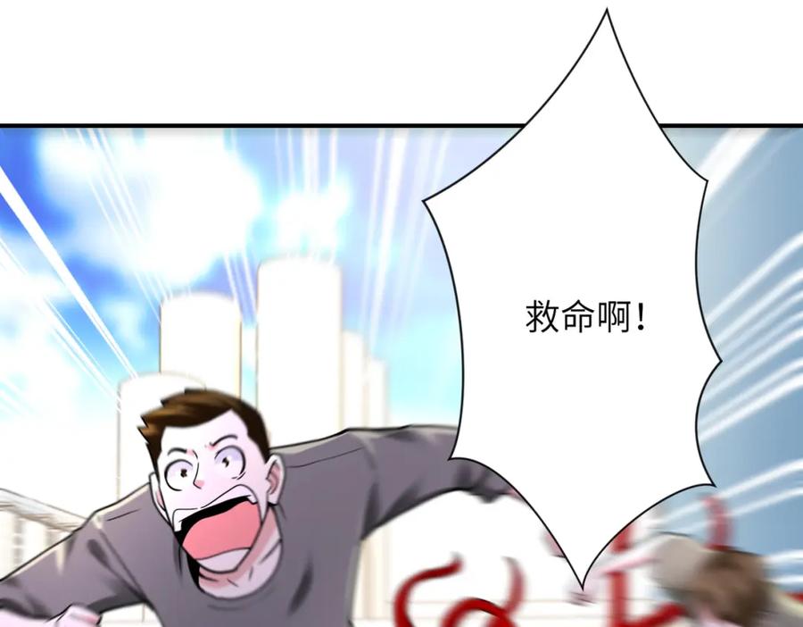 末世超级系统 第347话 腹背受敌 第44页