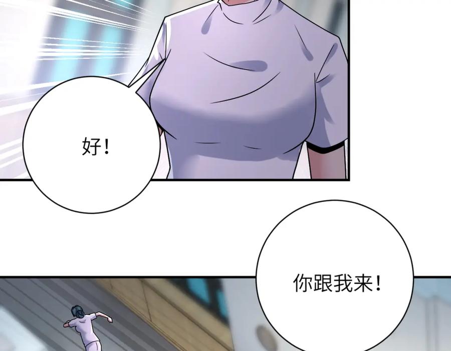 末世超级系统 第347话 腹背受敌 第32页