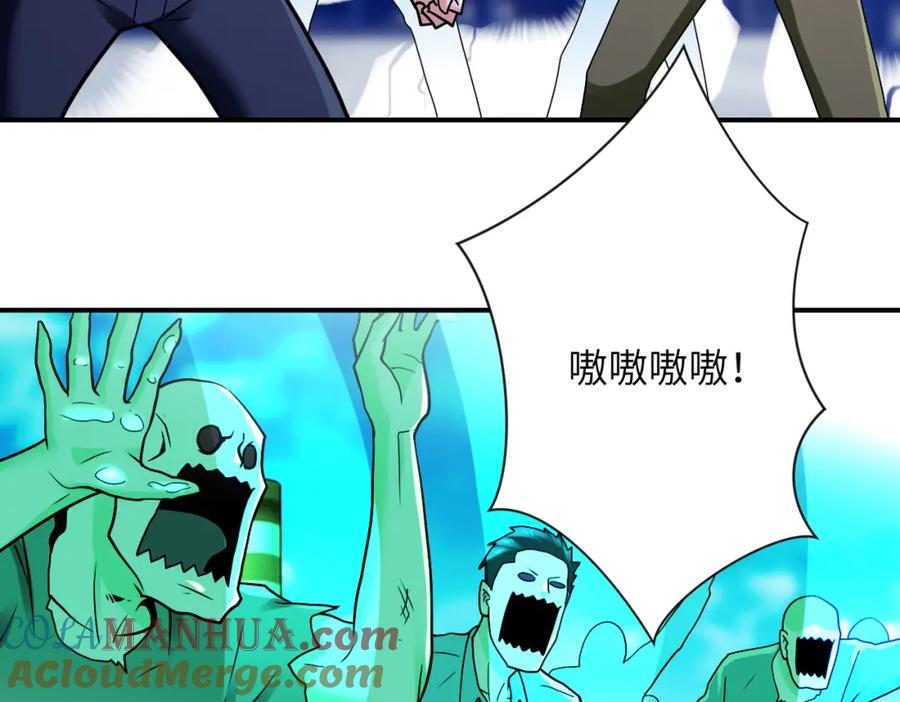 末世超级系统 第347话 腹背受敌 第76页