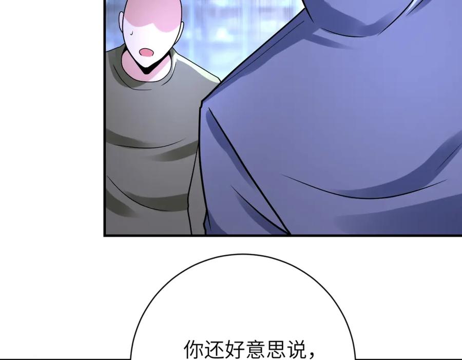 末世超级系统 第347话 腹背受敌 第69页