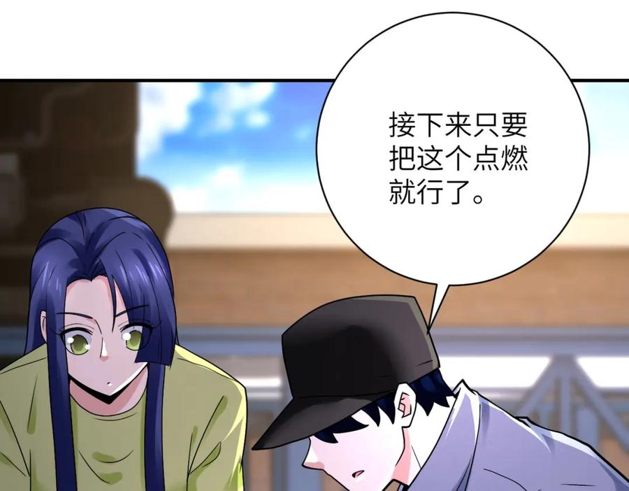 末世超级系统 第347话 腹背受敌 第39页