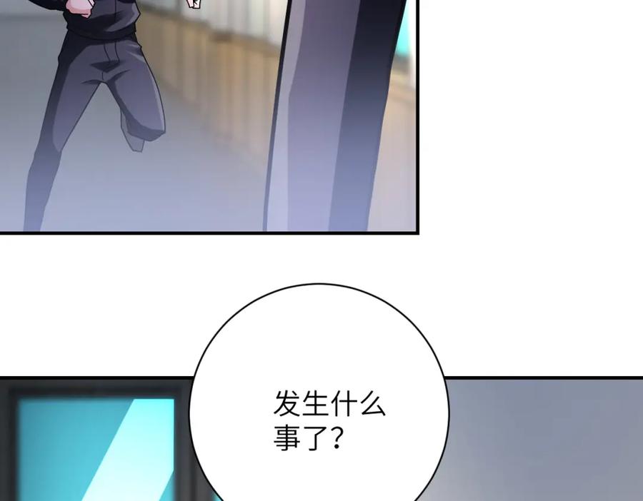 末世超级系统 第347话 腹背受敌 第5页