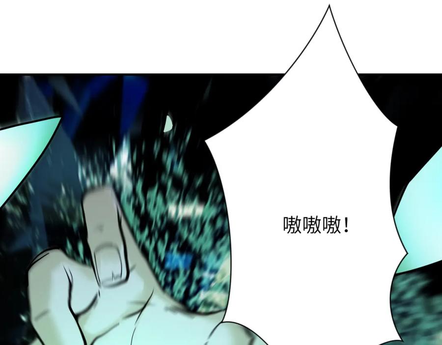 末世超级系统 第347话 腹背受敌 第83页