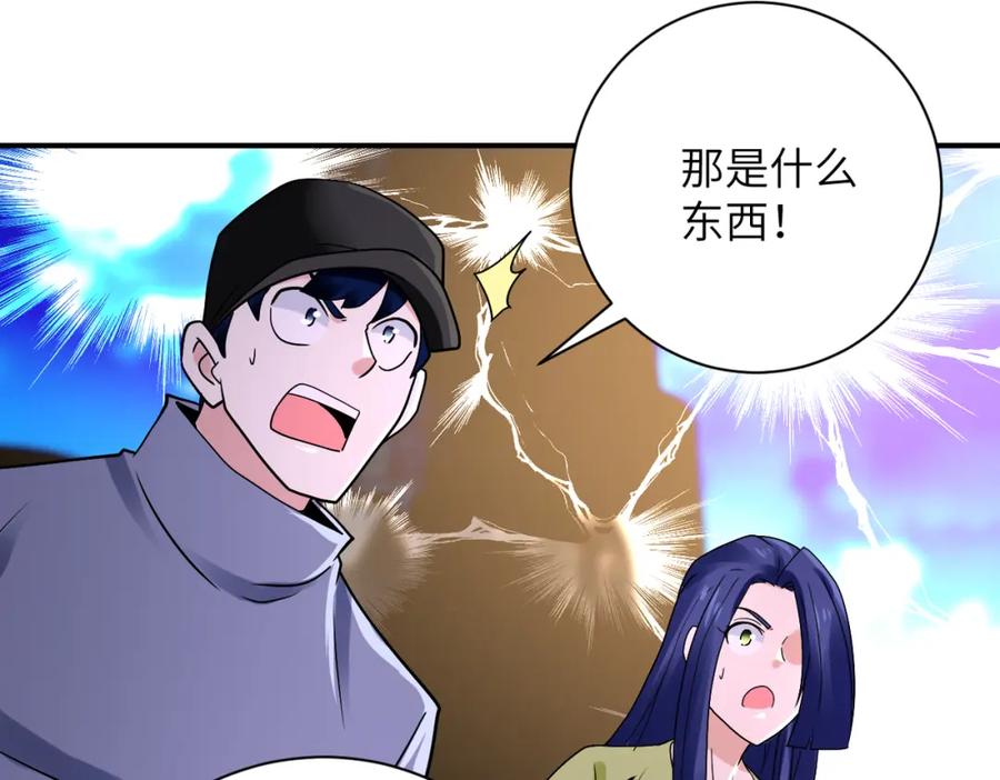 末世超级系统 第347话 腹背受敌 第47页