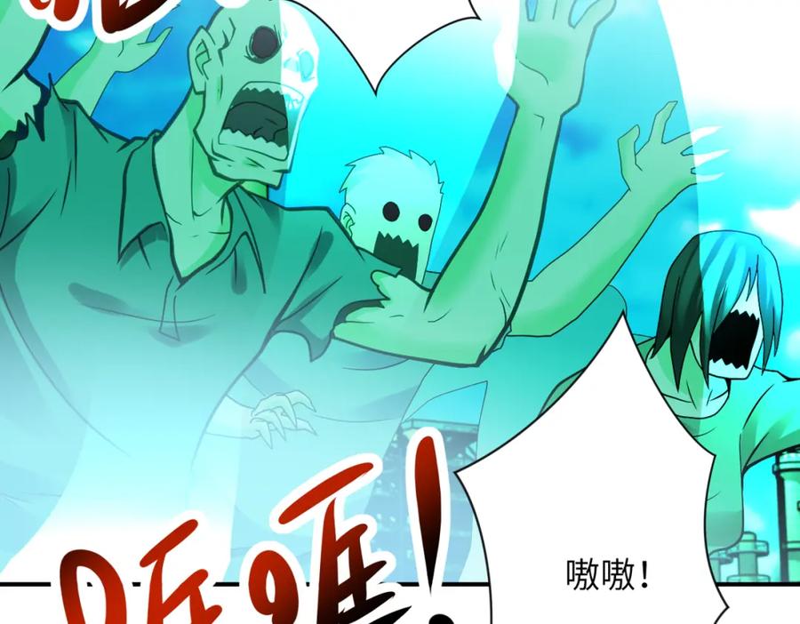 末世超级系统 第347话 腹背受敌 第36页