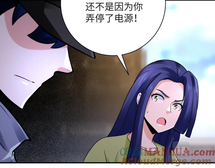 末世超级系统 第347话 腹背受敌 第70页