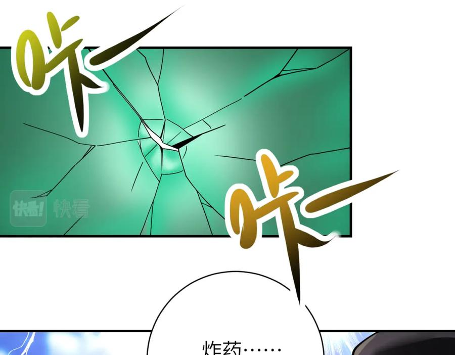 末世超级系统 第347话 腹背受敌 第78页