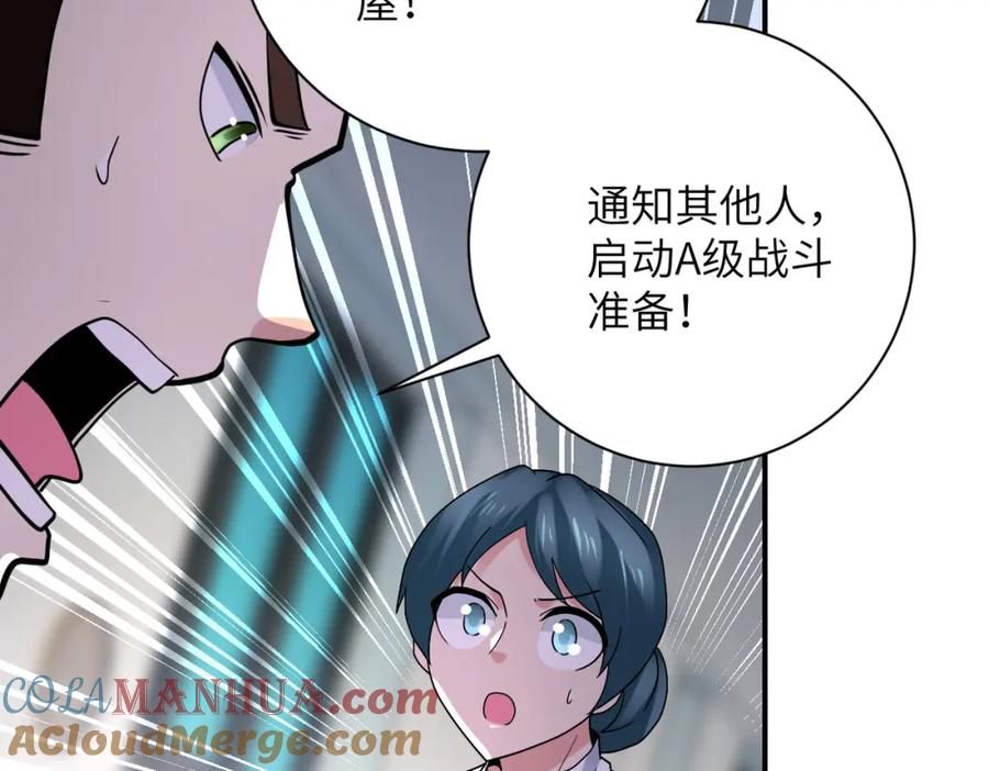 末世超级系统 第347话 腹背受敌 第31页