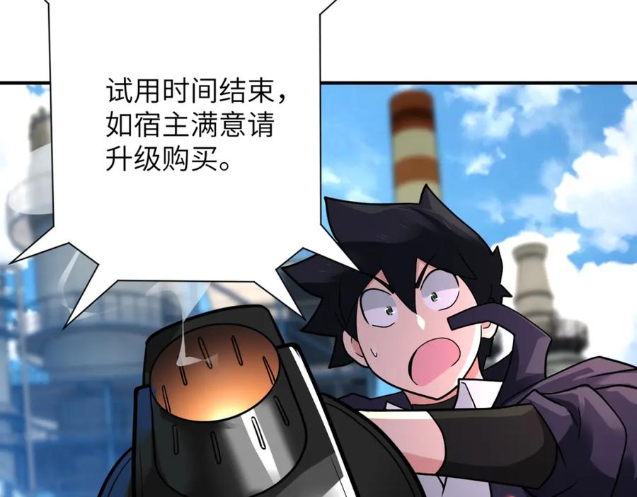 末世超级系统 第348话 意外重逢 第47页