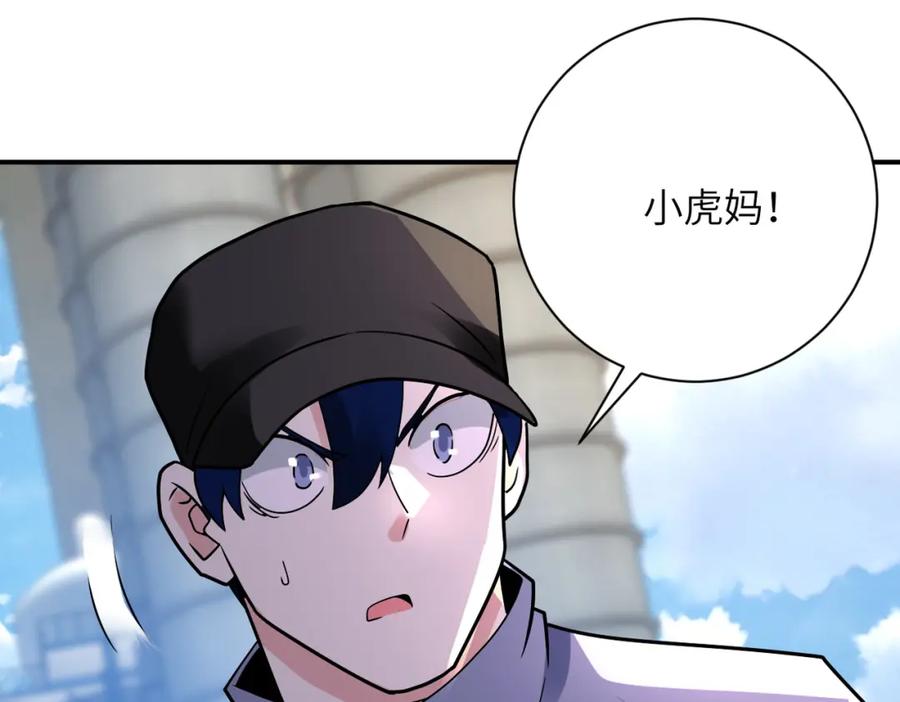 末世超级系统 第348话 意外重逢 第78页