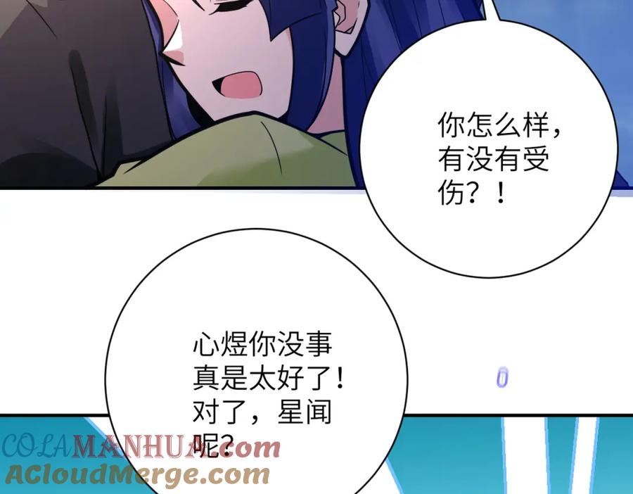 末世超级系统 第348话 意外重逢 第28页