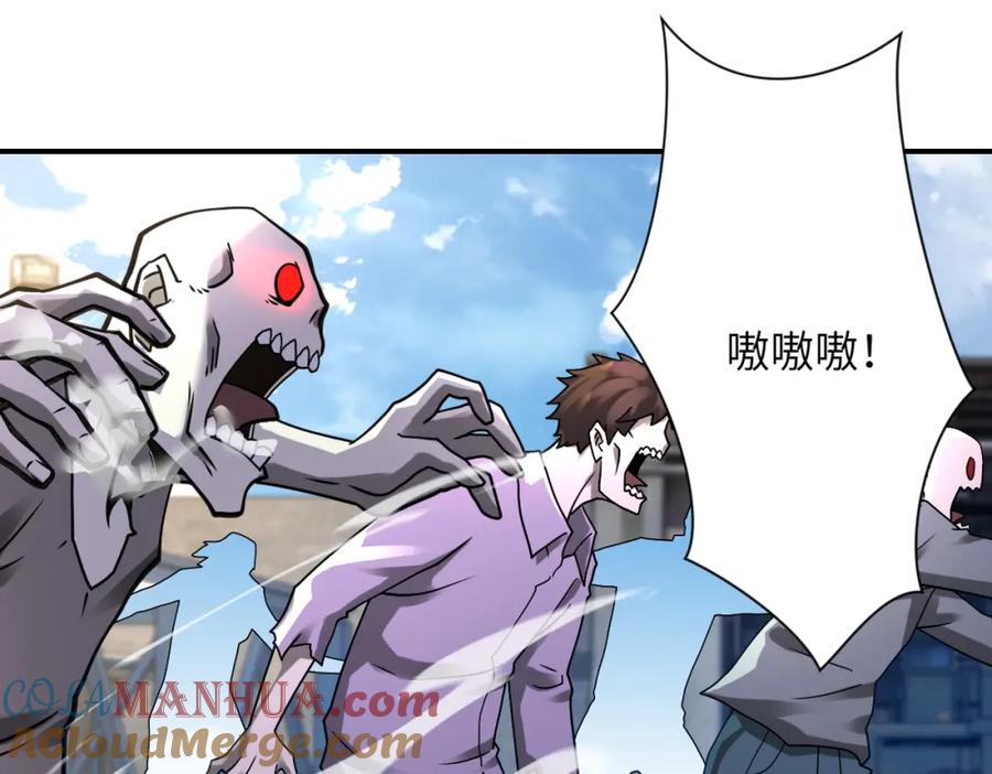 末世超级系统 第348话 意外重逢 第4页
