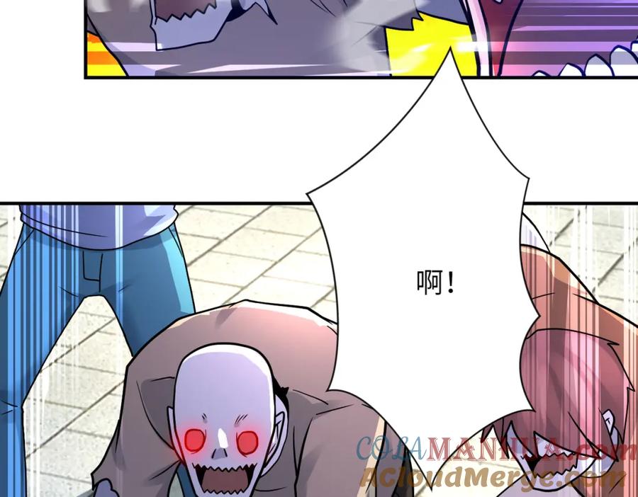 末世超级系统 第348话 意外重逢 第58页