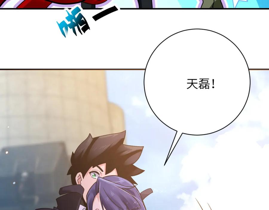 末世超级系统 第348话 意外重逢 第24页