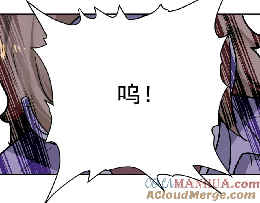 末世超级系统 第348话 意外重逢 第85页