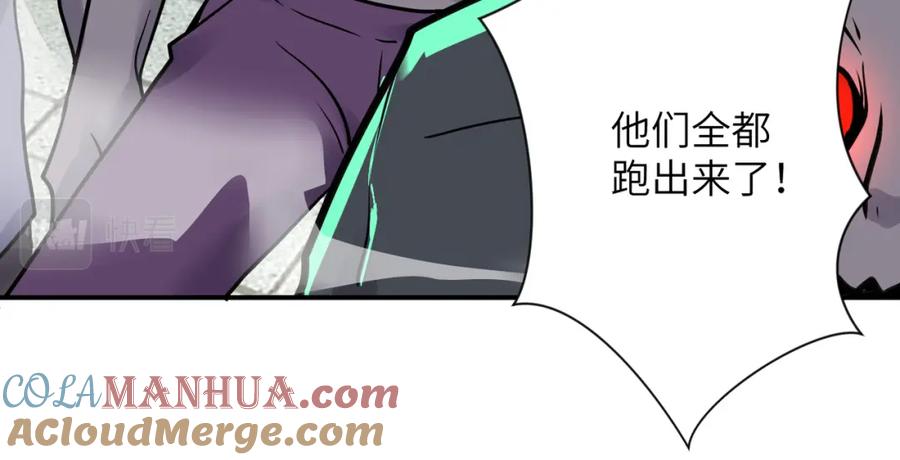 末世超级系统 第348话 意外重逢 第55页