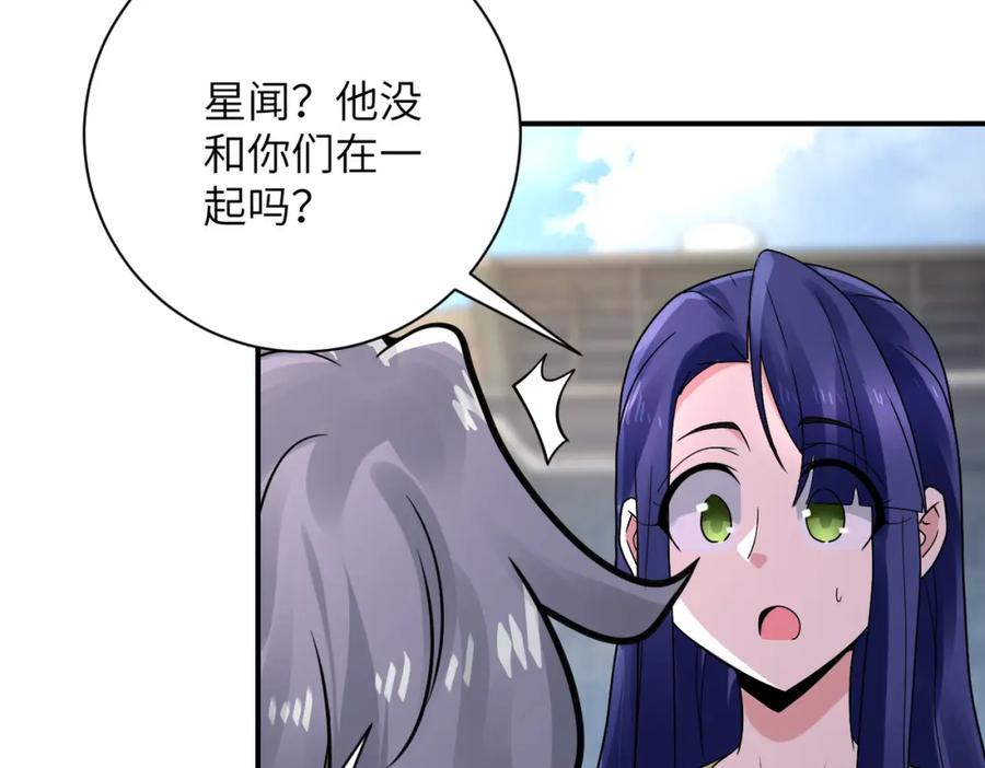 末世超级系统 第348话 意外重逢 第30页