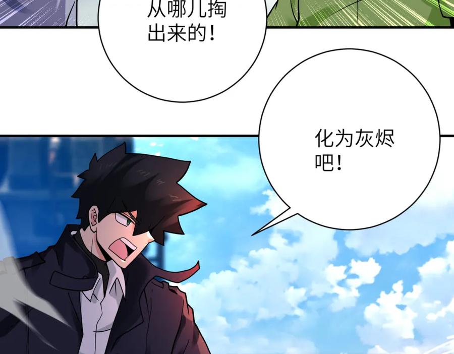 末世超级系统 第348话 意外重逢 第42页
