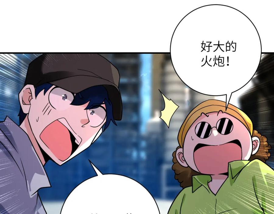 末世超级系统 第348话 意外重逢 第41页