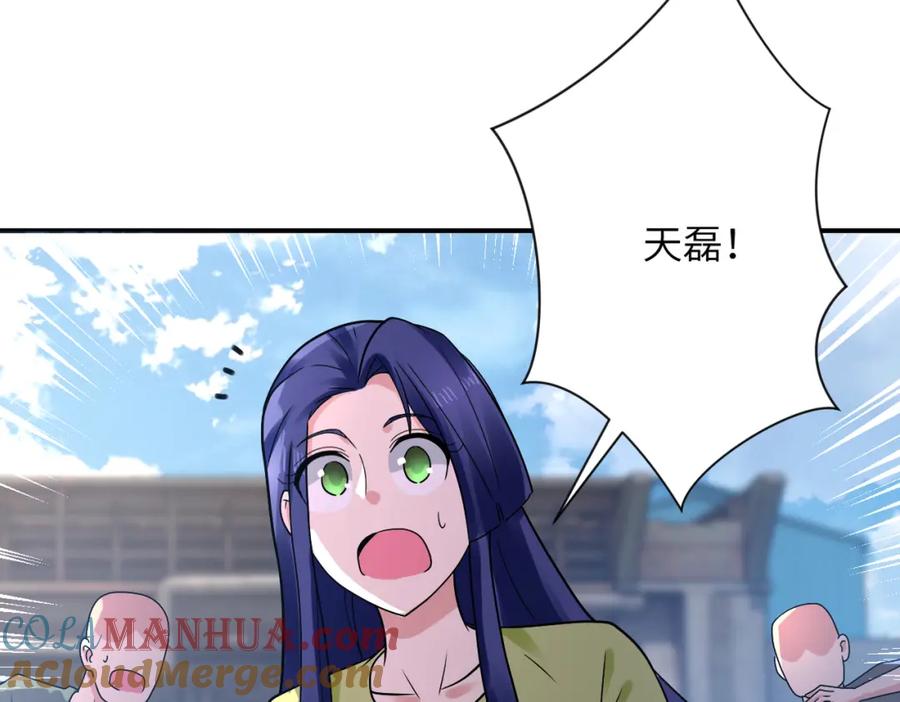 末世超级系统 第348话 意外重逢 第16页