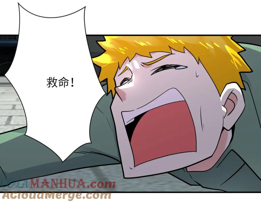 末世超级系统 第348话 意外重逢 第61页