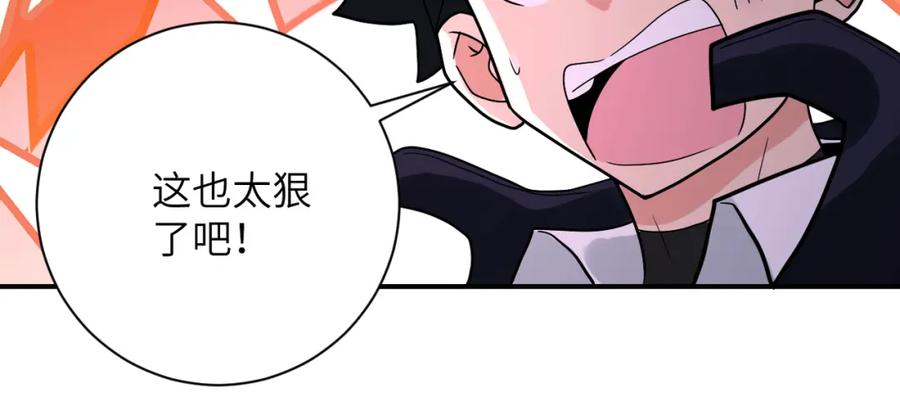 末世超级系统 第348话 意外重逢 第50页