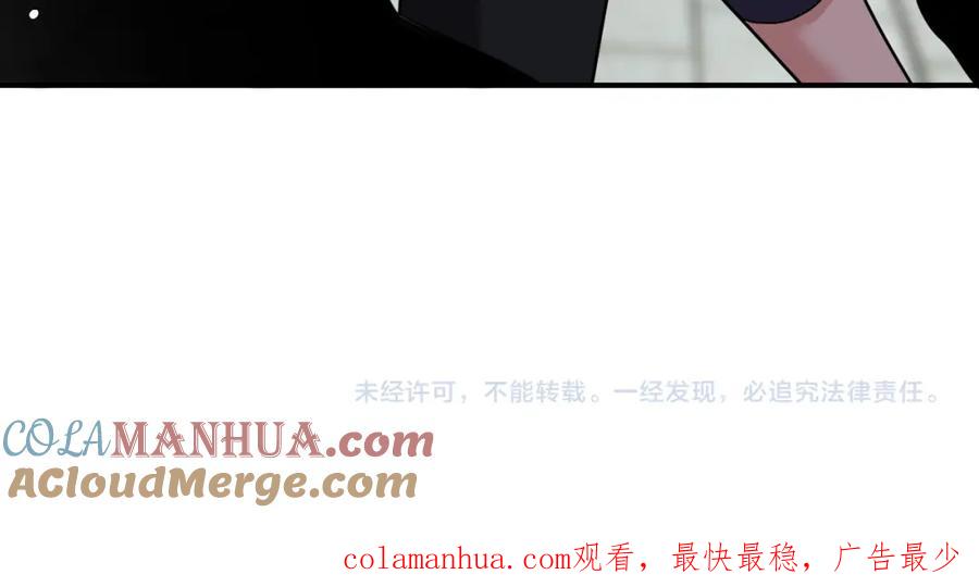 末世超级系统 第348话 意外重逢 第88页