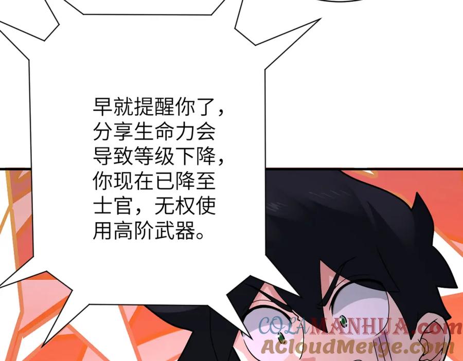 末世超级系统 第348话 意外重逢 第49页