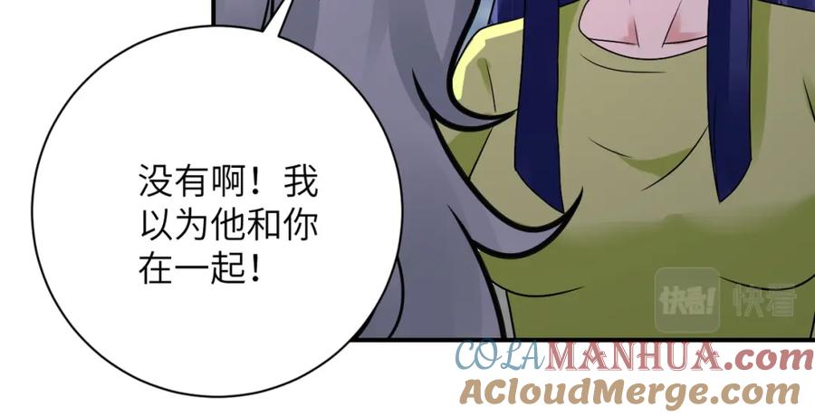 末世超级系统 第348话 意外重逢 第31页