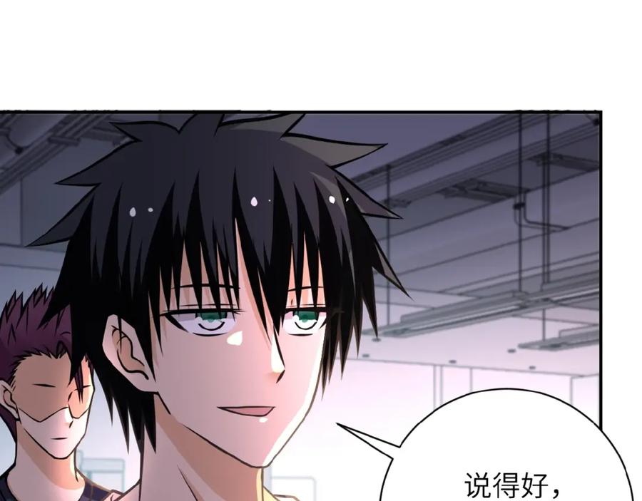 末世超级系统 第34话 你别太过分了!!! 第72页