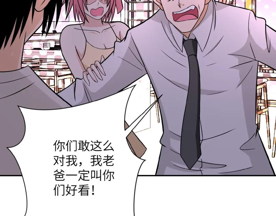 末世超级系统 第34话 你别太过分了!!! 第15页