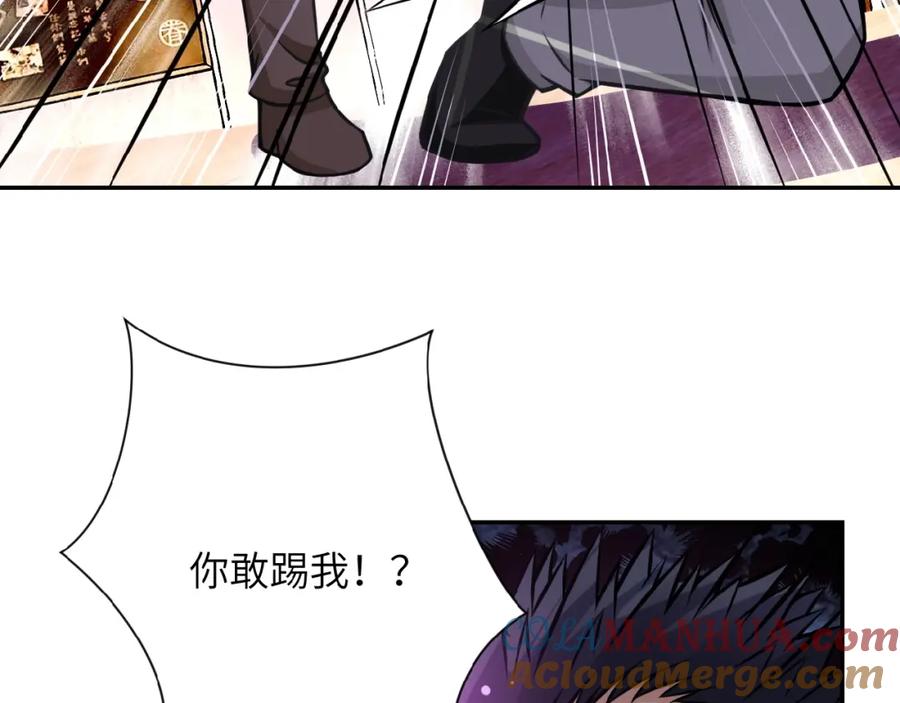 末世超级系统 第34话 你别太过分了!!! 第45页