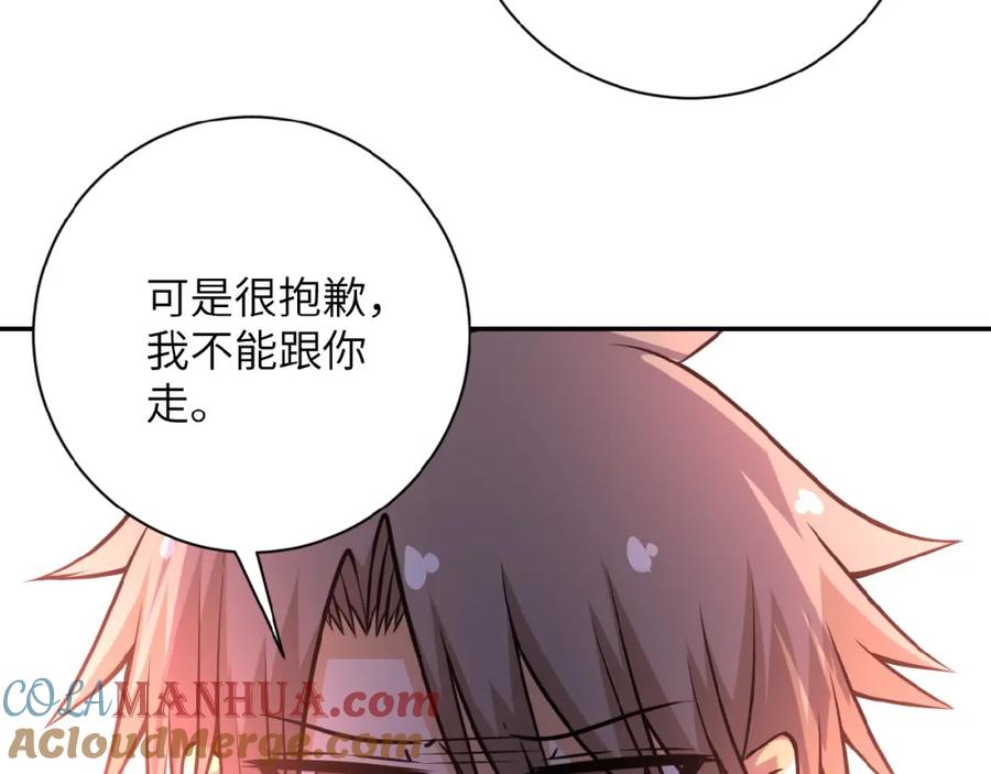 末世超级系统 第34话 你别太过分了!!! 第65页