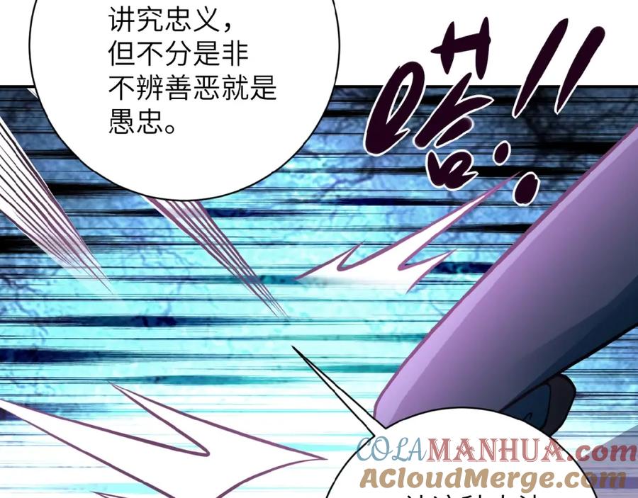 末世超级系统 第34话 你别太过分了!!! 第97页