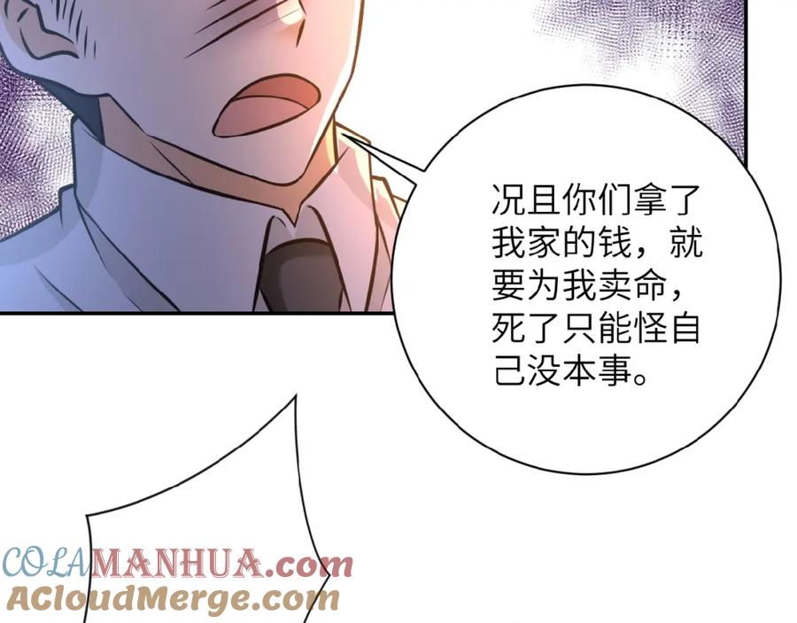 末世超级系统 第34话 你别太过分了!!! 第41页