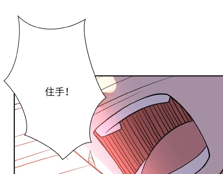 末世超级系统 第34话 你别太过分了!!! 第88页