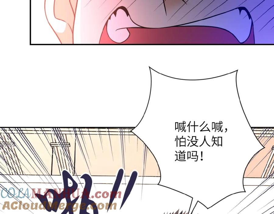 末世超级系统 第34话 你别太过分了!!! 第21页