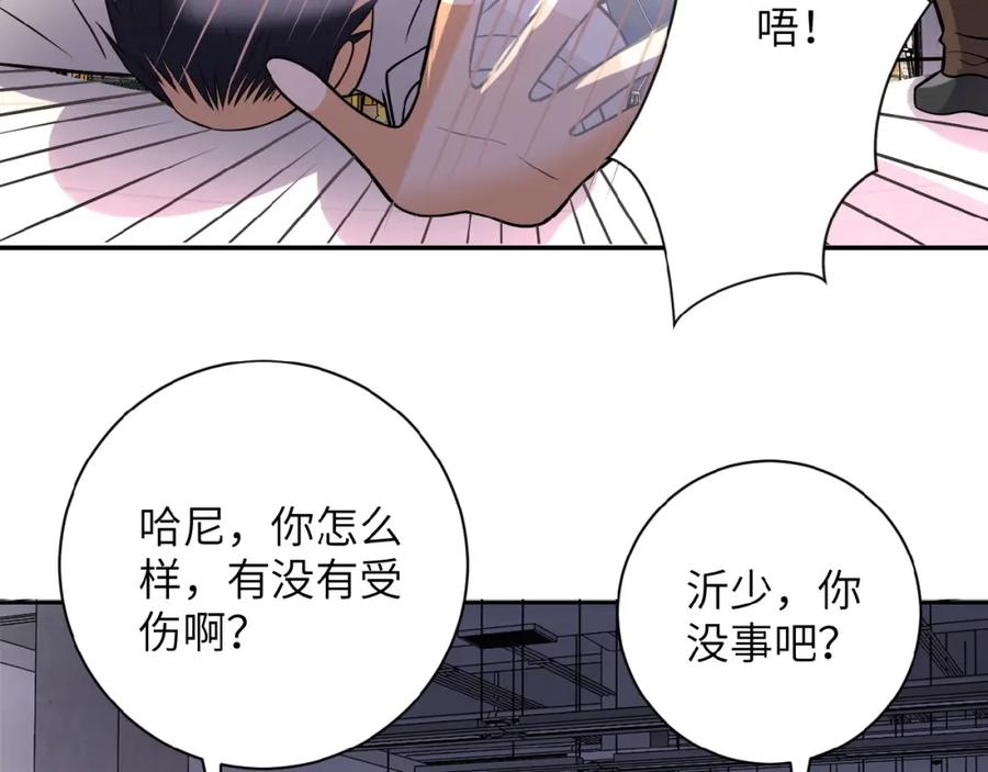 末世超级系统 第34话 你别太过分了!!! 第10页
