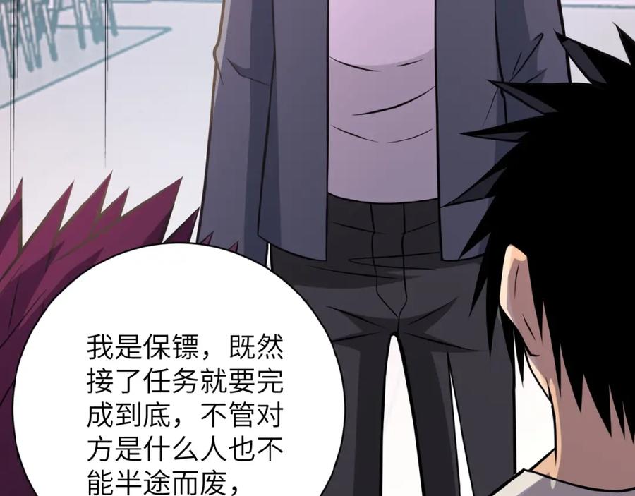 末世超级系统 第34话 你别太过分了!!! 第70页