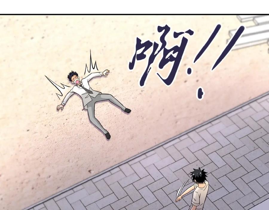 末世超级系统 第34话 你别太过分了!!! 第4页