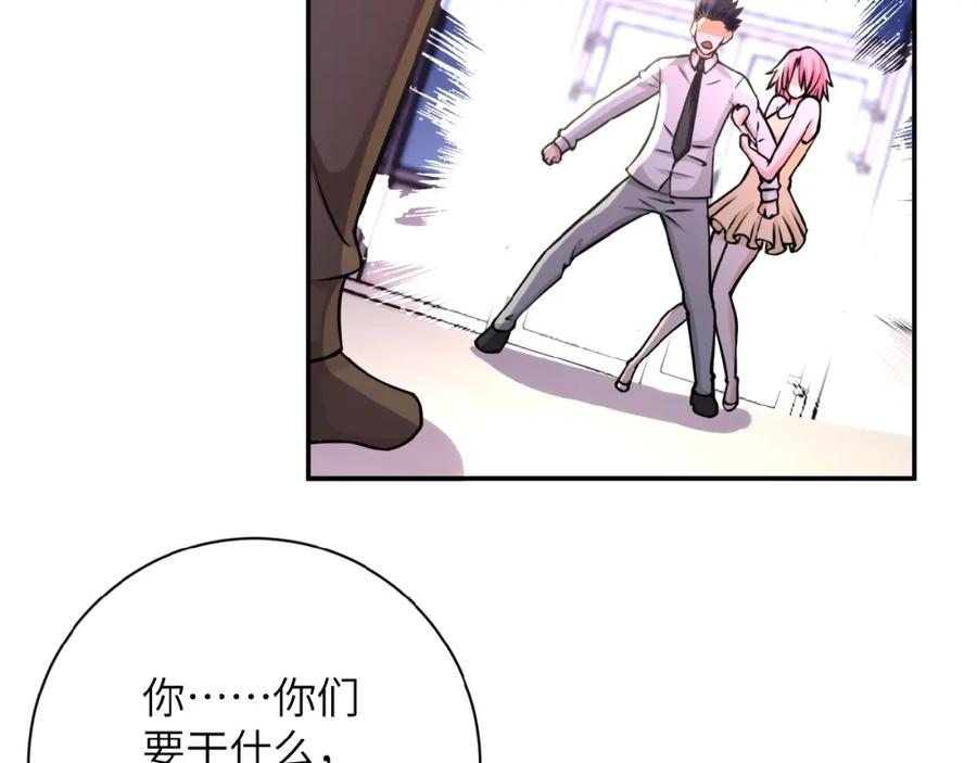 末世超级系统 第34话 你别太过分了!!! 第78页