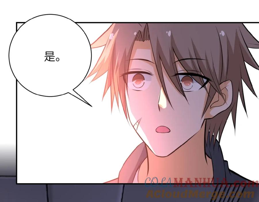 末世超级系统 第34话 你别太过分了!!! 第53页