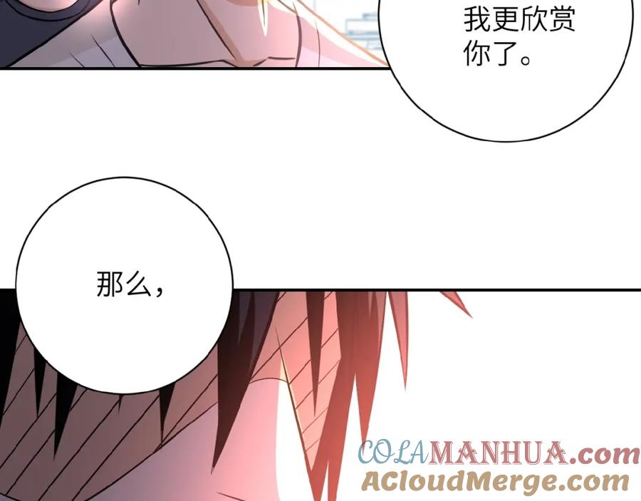 末世超级系统 第34话 你别太过分了!!! 第73页