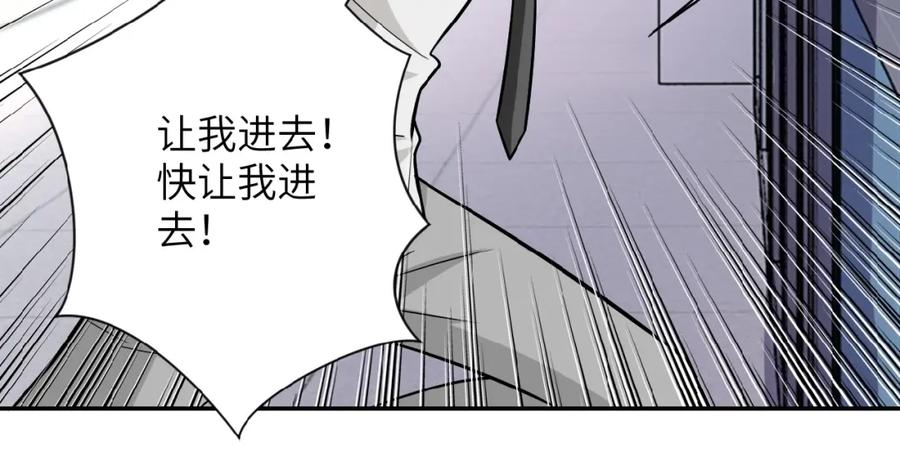 末世超级系统 第34话 你别太过分了!!! 第8页