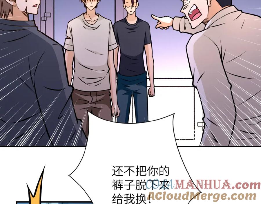 末世超级系统 第34话 你别太过分了!!! 第25页