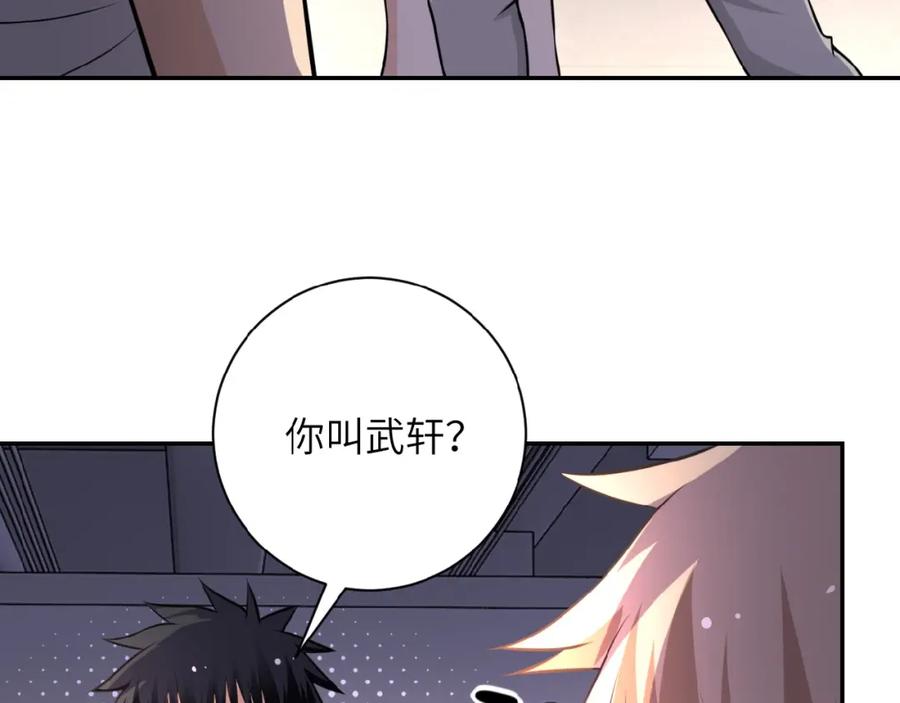 末世超级系统 第34话 你别太过分了!!! 第51页