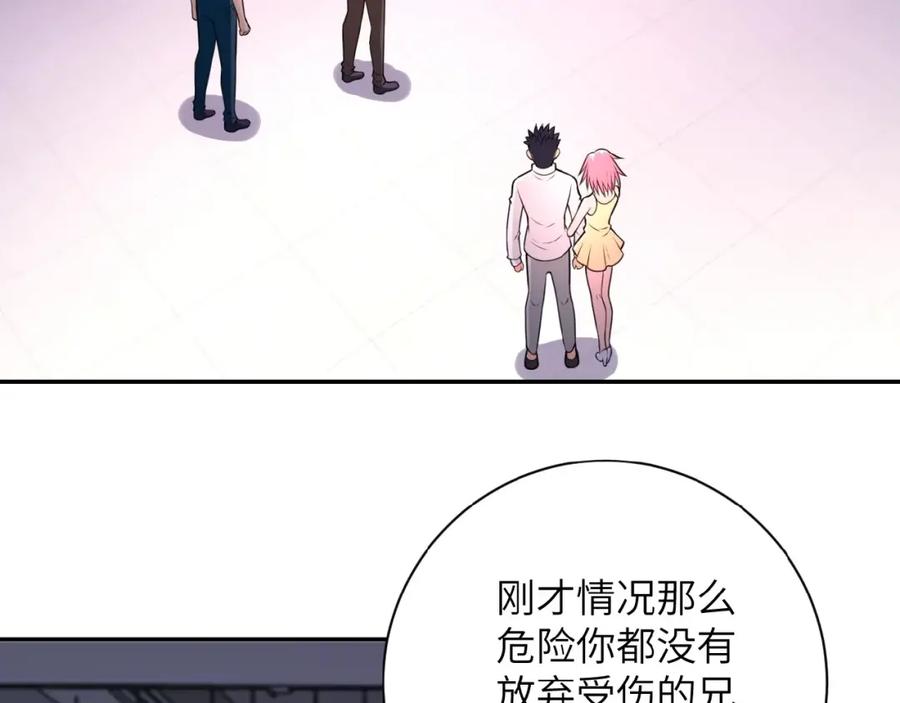 末世超级系统 第34话 你别太过分了!!! 第58页